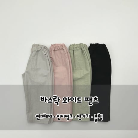 haroharo/82. baslack wide pants 2XL-4XL