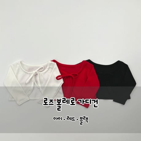 haroharo/93. roze bollero cardigan S-XL
