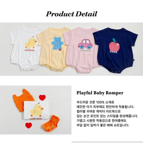 oottbebe/58. popping suit S(0-6M)-M(6-12M)