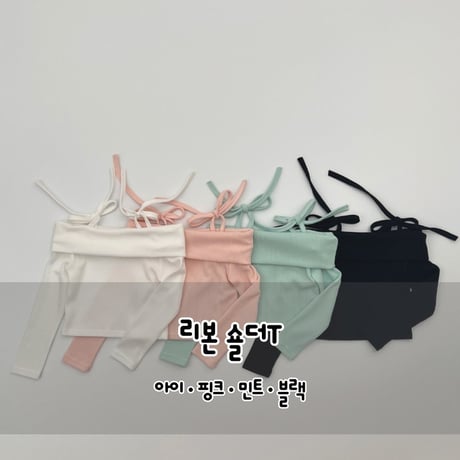 haroharo/23. ribbon shorder T-shirt S-XL