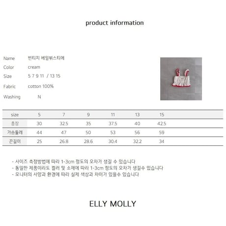 ellymolly/58. vintage Veil bustier 5-11