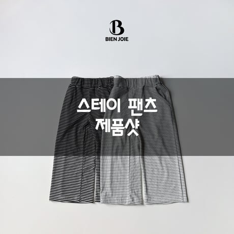 bienjoie/15. stay dangara pants S-XL