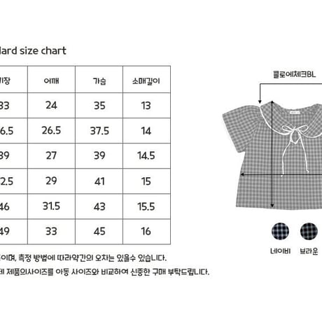 bellot/29. loe check blouse S-XL