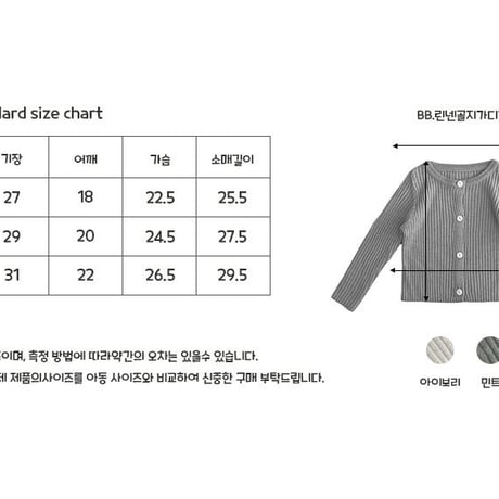 bellot/36. linen golgi cardigan S-L