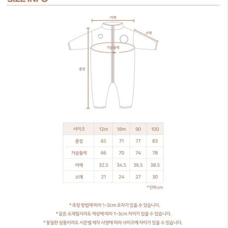 hereiam/50. kinder reverseble suit 12M-M