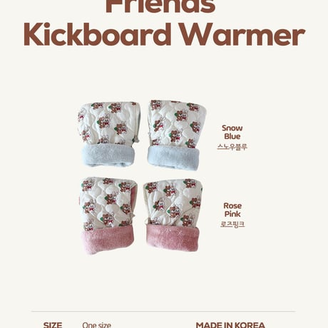 hereiam/25. friends board warmer FREE(2-10Y)