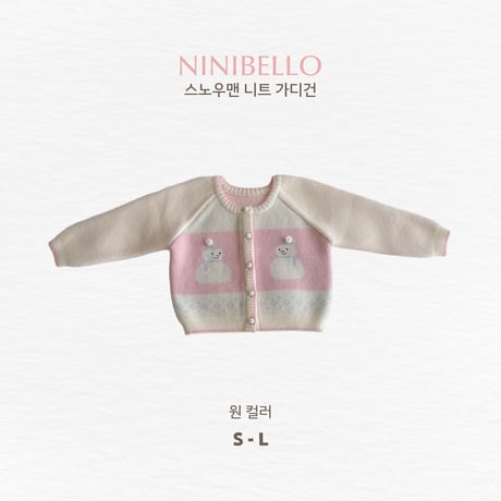 ninibello/96. Snowman Knit Cardigan? KNIT_S-KNIT_L