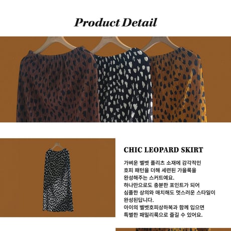 oottbebe/4. velvet leopard ( adult ) skirt FREE