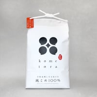 にこまる 令和7年産 にこまる 2kg | KOMETORA
