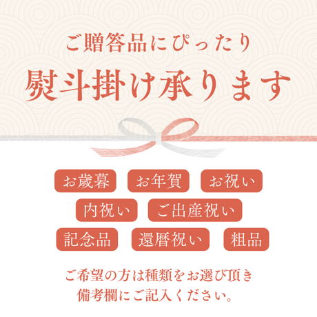 令和7年産　お米ギフトセット　1kg×3袋