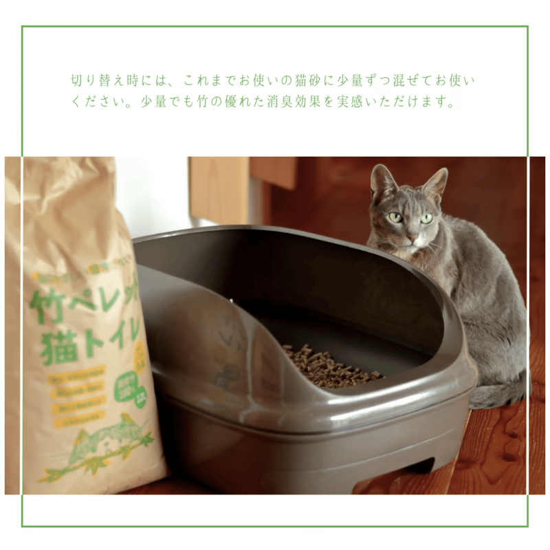 お試し1袋】竹ペレット 猫トイレ 6L | 竹でつくった猫砂