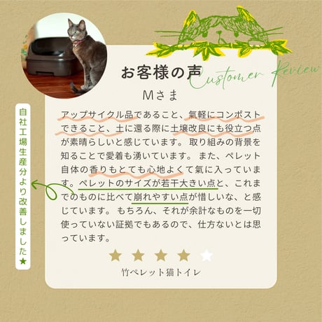 【お試し1袋】竹ペレット 猫トイレ 12L