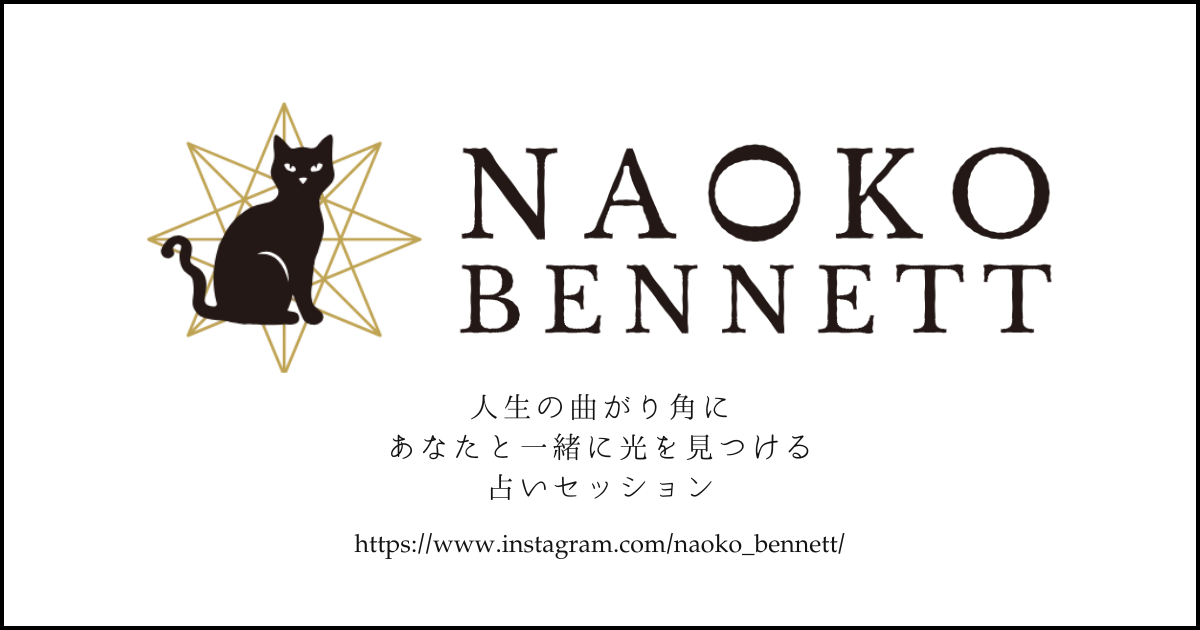 NAOKOBENNETT