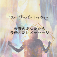 Open To 2026 リーディングメッセージ