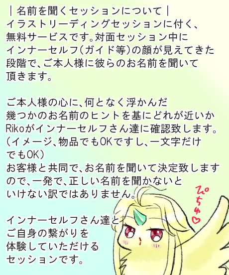 パワーストーンor愛用品の精 A5イラストリーディング 対面40分