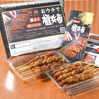 【冷凍】おウチで権兵衛【とりかわ20本セット】