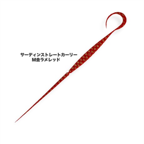 サーディンストレートカーリー（Ｍ金ラメ）