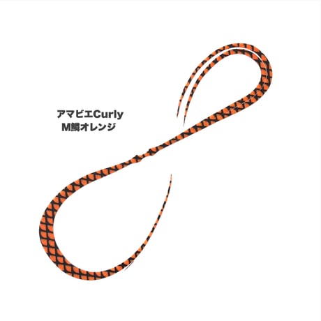 アマビエCurly（Mゼブラ/単色/水玉/鱗）