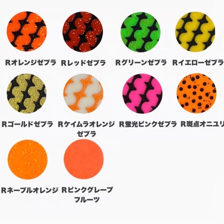 いけいけぐるぐるシングルズ2 Rカラー