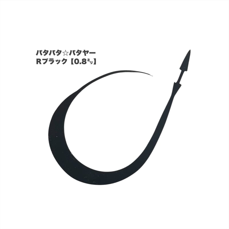 パタパタ⭐︎パタヤー／BigBaitタイラバ(R単色) | NEREID