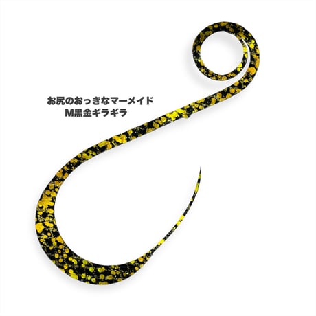 お尻のおっきなマーメイド（Ｍギラギラシリーズ）