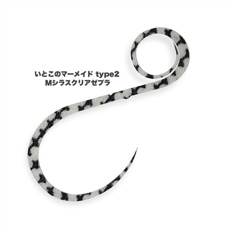 いとこのマーメイド type2（Ｍゼブラ/水玉/鱗）