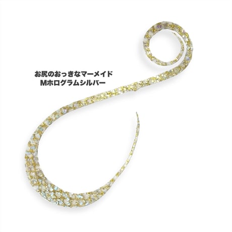 お尻のおっきなマーメイド（Ｍギラギラシリーズ）