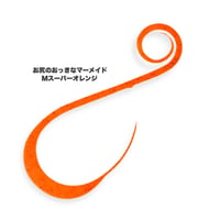 お尻のおっきなマーメイド（Ｍ単色）