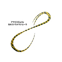 アマビエCurly（BAカラー）