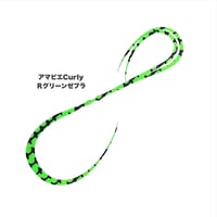 アマビエCurly（Rカラー）