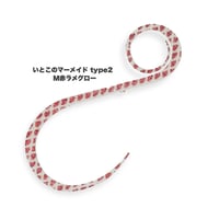 いとこのマーメイド type2（Ｍ赤ラメ/紫ラメ/緑ラメ）