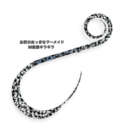 お尻のおっきなマーメイド（Ｍギラギラシリーズ）
