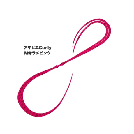 アマビエCurly（Mラメカラー）