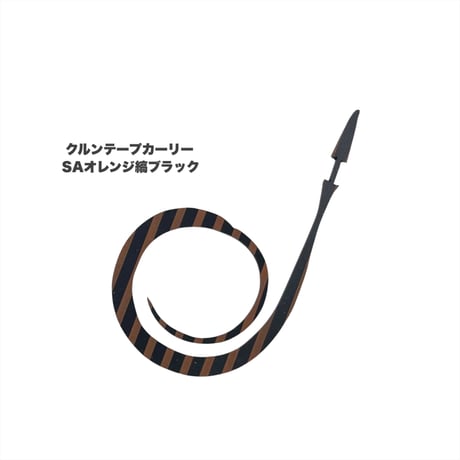 クルンテープカーリー(SAカラー)