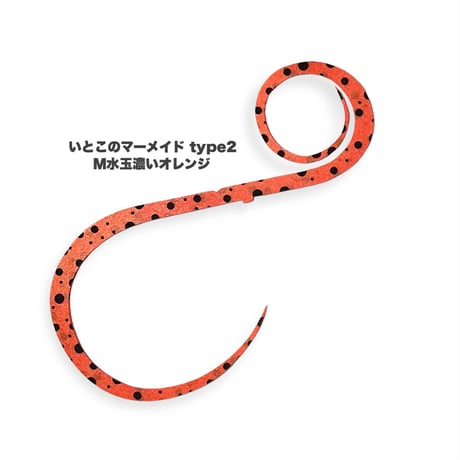 いとこのマーメイド type2（Ｍゼブラ/水玉/鱗）