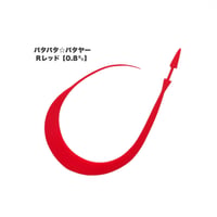 パタパタ⭐︎パタヤー／BigBaitタイラバ(R単色)
