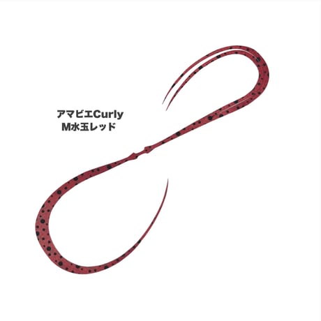 アマビエCurly（Mゼブラ/単色/水玉/鱗）
