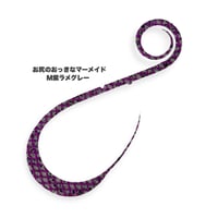 お尻のおっきなマーメイド（Ｍ赤ラメ/紫ラメ/緑ラメ）