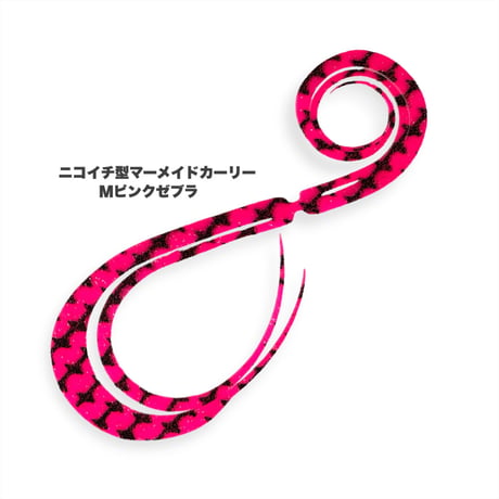 ニコイチ型マーメイドカーリー（Ｍゼブラ/水玉/鱗）