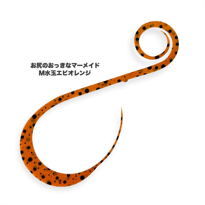 お尻のおっきなマーメイド（Mゼブラ/水玉/鱗） | NEREID