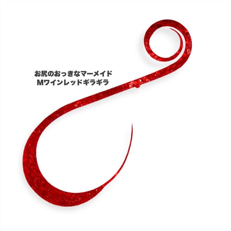 お尻のおっきなマーメイド（Ｍギラギラシリーズ）