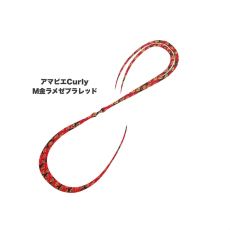 アマビエCurly（Mラメカラー）