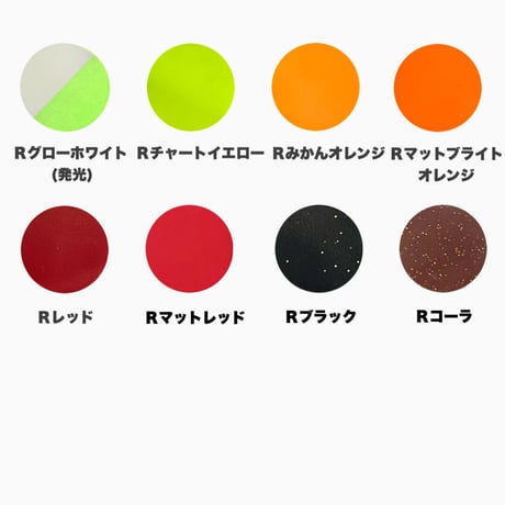 ニコイチ型マーメイドカーリー（Ｒ単色）