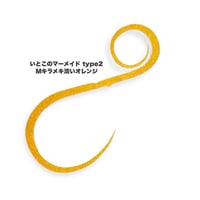 いとこのマーメイド type2（Ｍ単色）