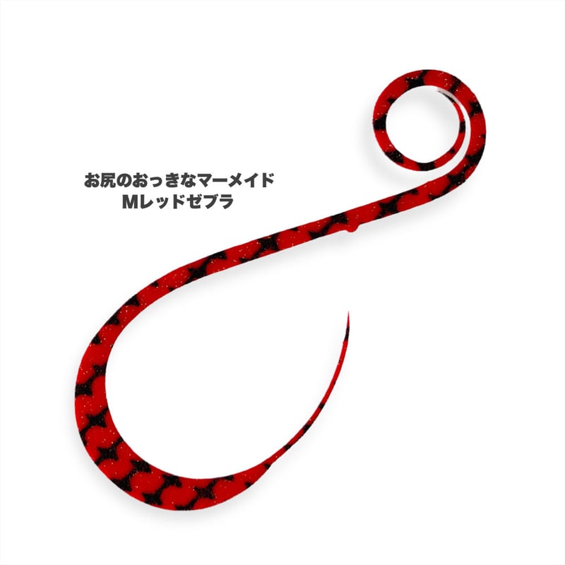 お尻のおっきなマーメイド（Mゼブラ/水玉/鱗） | NEREID