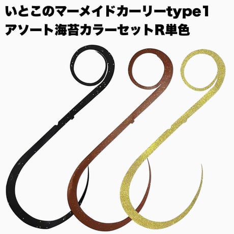 いとこのマーメイドtype1明石海峡海苔パターンセット