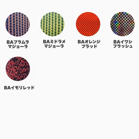 いけいけぐるぐるシングルズ1  BAカラー
