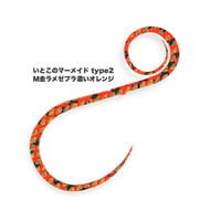 いとこのマーメイド type2（Ｍ金ラメ）