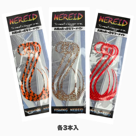 お尻のおっきなマーメイド（Ｍギラギラシリーズ）