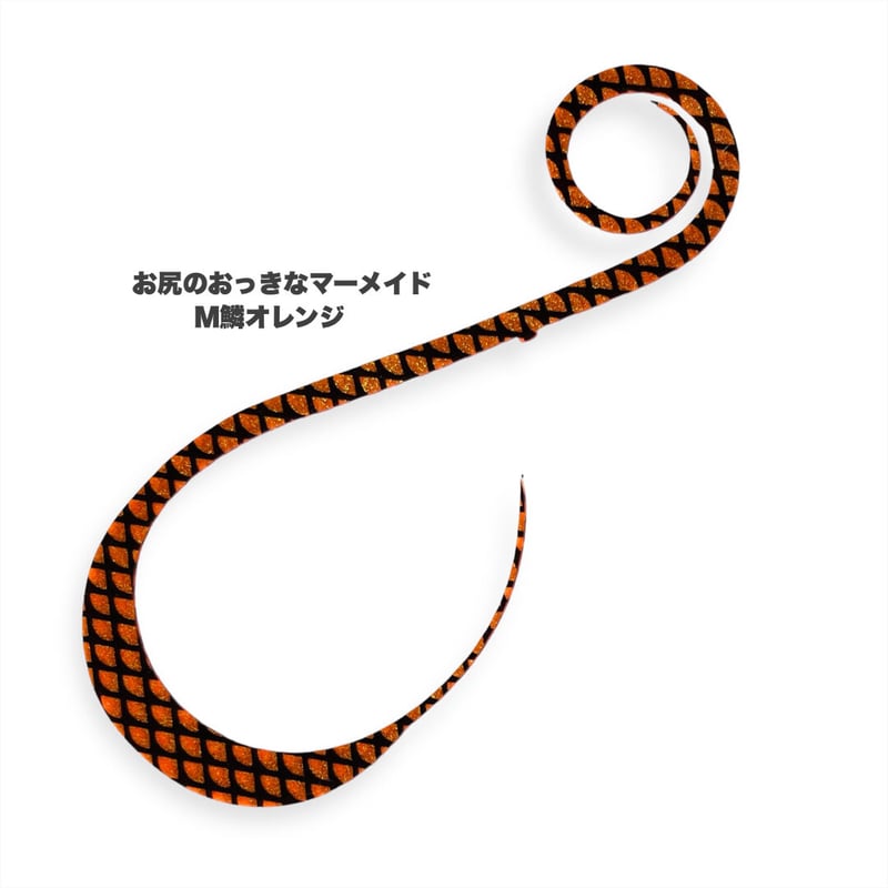 お尻のおっきなマーメイド（Mゼブラ/水玉/鱗） | NEREID